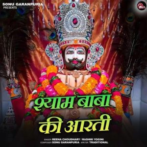 Shyam Baba Ki Aarti