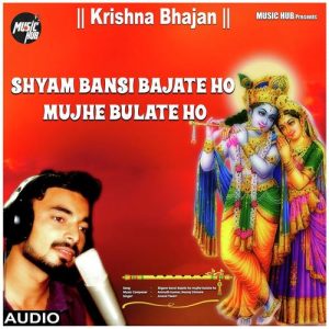 Shyam Bansi Bajate Ho Mujhe Bulate Ho (2019) Album Art