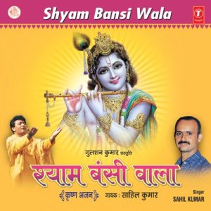 Shyam Bansi Wala (2003) Album Art