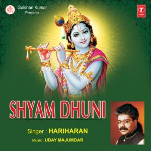 Shyam Dhuni (1994) Album Art