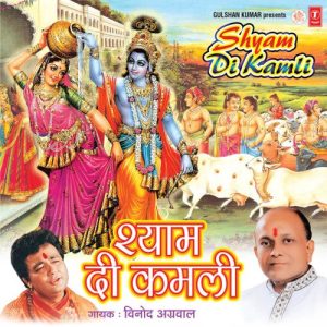 Shyam Di Kamli (2000) Album Art