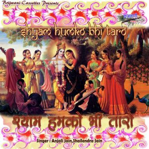 Shyam Humko Bhi Taro (2020) Album Art