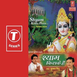 Shyam Kiske Hain (2004) Album Art