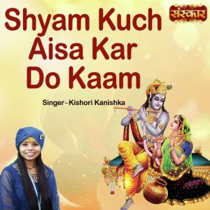 Shyam Kuch Aisa Kar Do Kaam (2022) Album Art