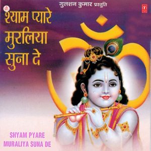 Shyam Pyare Muraliya Suna De