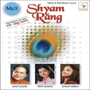 Shyam Rang (2012) Album Art