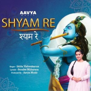 Shyam Re (2023) Album Art