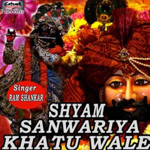 Shyam Sanwariya Khatu Wale (2021) Album Art
