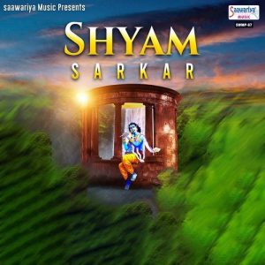 Shyam Sarkar
