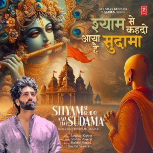 Shyam Se Kehdo Aaya Hai Sudama (2025) Album Art