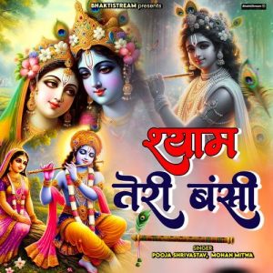 Shyam Teri Bansi