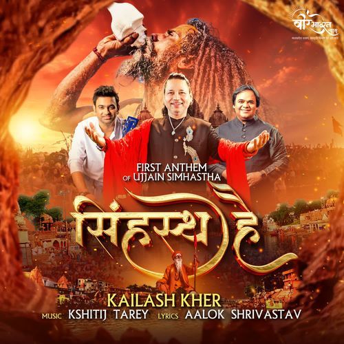 Simhastha Hai