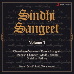 Sindhi Sangeet, Vol. 1 (1990) Album Art