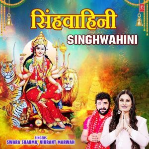 Singhwahini (2025) Album Art