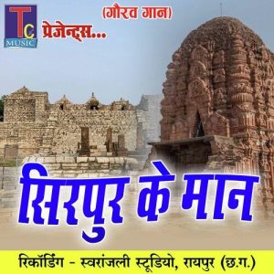 Sirpur Ke Maan