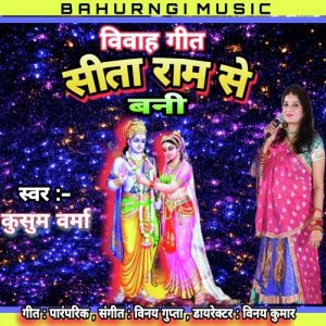 Sita Ram Se Bani