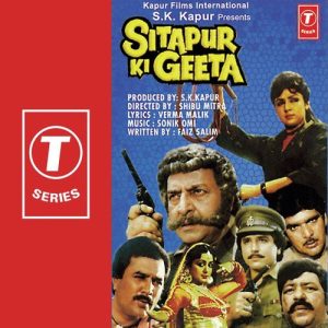 Sitapur Ki Geeta