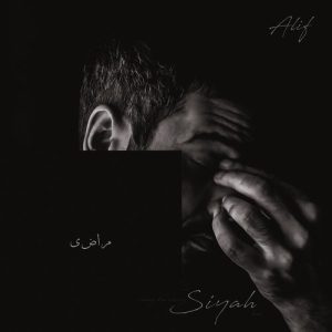 Siyah – Pt.2 | Maazi (2021) Album Art