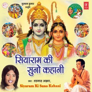 Siyaram Ki Suno Kahani (2010) Album Art