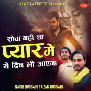 Socha Nahi Tha Pyar Me Ye Din Bhi Ayega