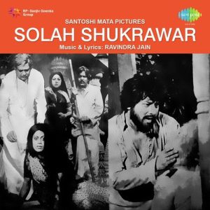 Solah Shukrawar (1977) Album Art