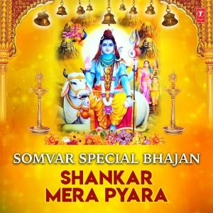 Somvar Special Bhajan – Shankar Mera Pyara