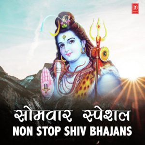 Somvar Special Non Stop Shiv Bhajans