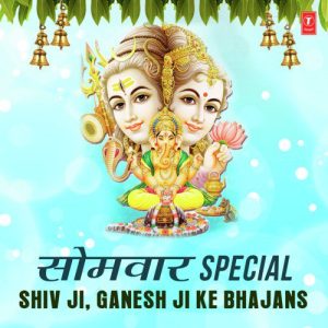 Somvar Special Shiv Ji, Ganesh Ji Ke Bhajans