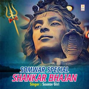 Somwar Special Shankar Bhajan (2024) Album Art