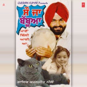 Son Ja Babooa Manno Billy Aai Aa