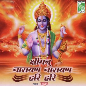 Sri Man Narayana Narayana Har Hari