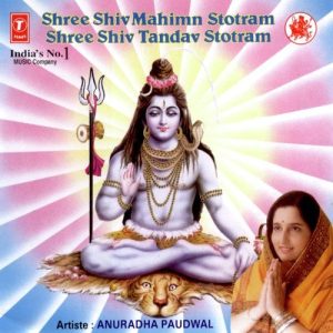 Sri Shiv Mahima Stottram, Sri Shiv Tandav Stottram (1993) Album Art