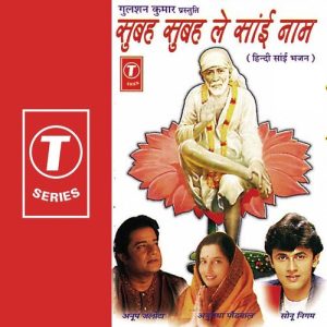 Subah Subah Le Sai Naam