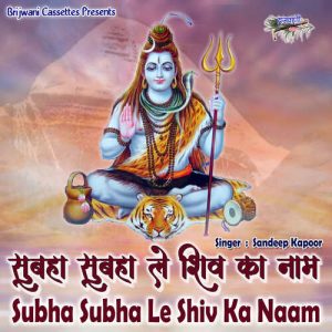 Subha Subha Le Shiv Ka Naam (2023) Album Art