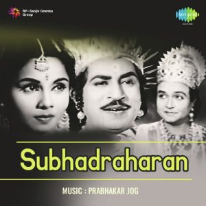 Subhadra Haran (1963) Album Art