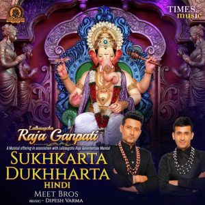 Sukhkarta Dukhharta Hindi (2020) Album Art