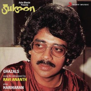 Sukoon (1984) Album Art