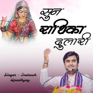 Sun Radhika Dulari (2024) Album Art