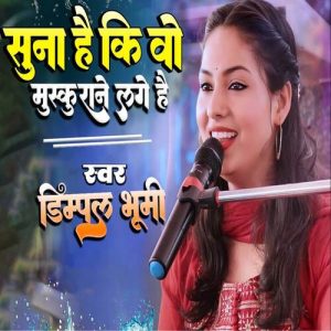 Suna Hai Ki Vo Muskurane Lage Hain (2024) Album Art