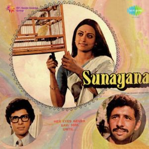 Sunayana (1978) Album Art