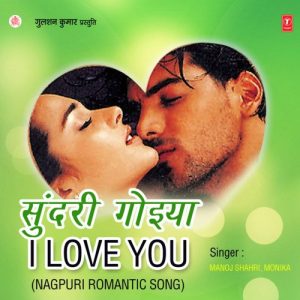 Sundri Guiya I Love You