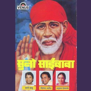 Suno Saibaba (1993) Album Art