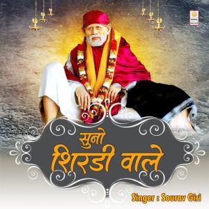 Suno Sirdi Wale