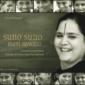 Suno Suno – Meri Aawaaz (2014) Album Art