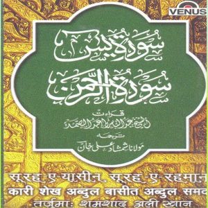 Super Girl – Rakhi Sawant (2007) Album Art
