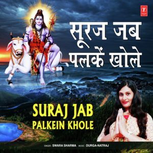 Suraj Jab Palkein Khole (2019) Album Art