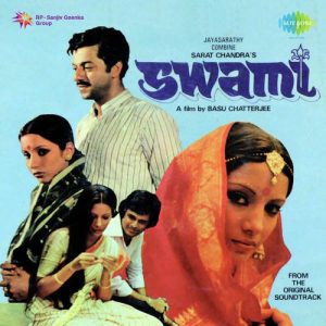 Swami (1977) Album Art