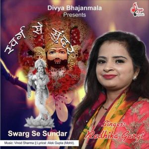 Swarg Se Sundar