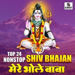 TOP 24 Nonstop Shiv Bhajan Mere Bhole Baba (2020) Album Art