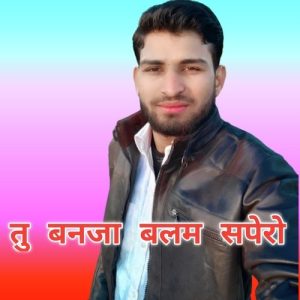 TU BANJA BALAM SAPERO